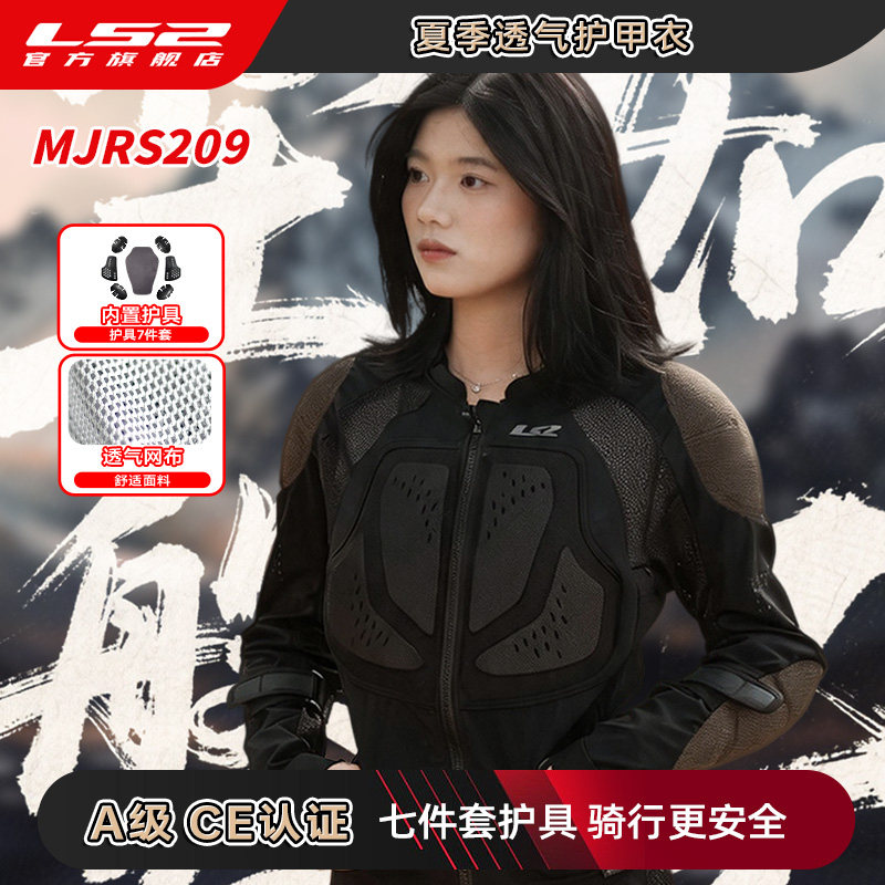 Motorcycle Gear Mesh - LS2 MJRS209 Zomer Mesh Motorfiets Armor